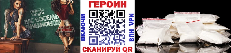 Героин Афган Жуковка