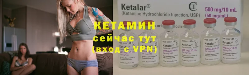 Кетамин ketamine  Жуковка 