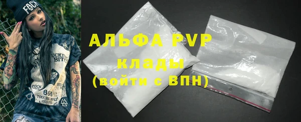 альфа пвп Горняк