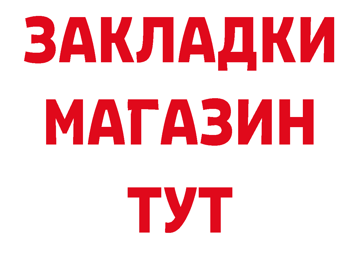 Бутират GHB ТОР дарк нет mega Жуковка