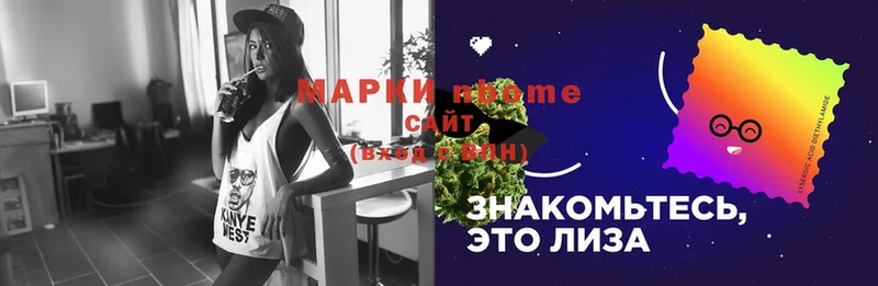 Марки NBOMe 1,8мг  Жуковка 