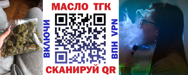 это официальный сайт  Жуковка  ТГК вейп с тгк 